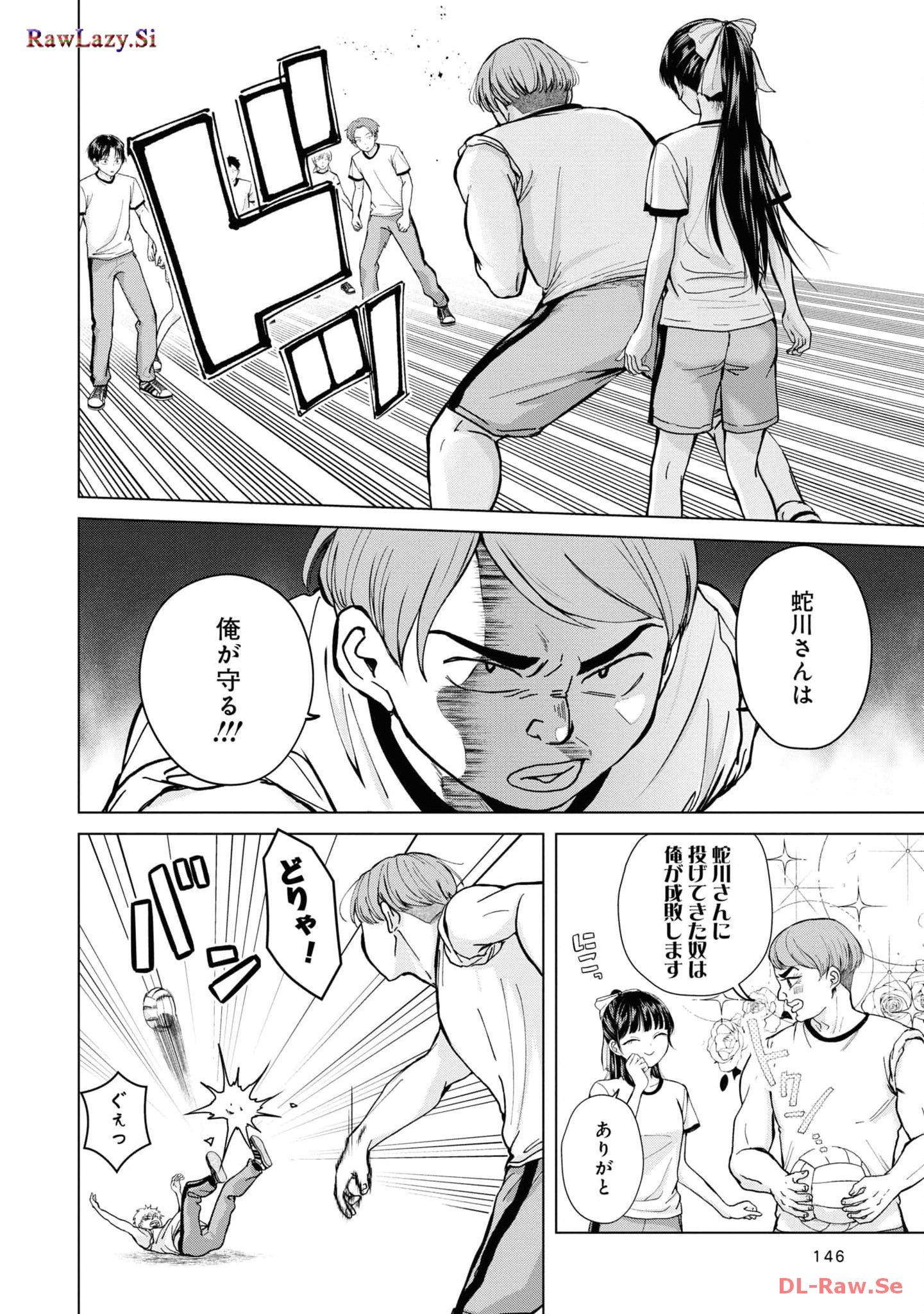 Kusunoki-san wa Koukou Debut ni Shippai shite Iru - Chapter 7 - Page 4